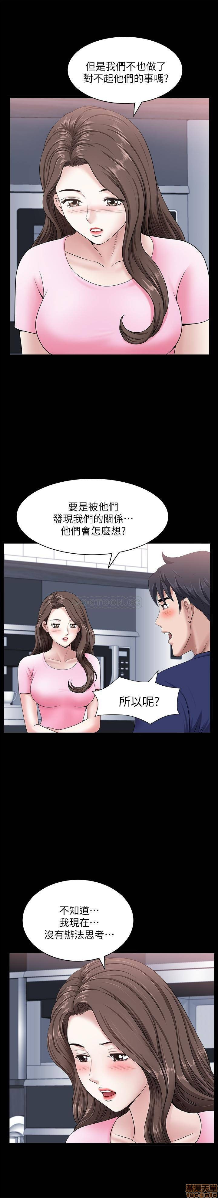 When The Spring Breeze Blows Raw Chapter 20 Page 24