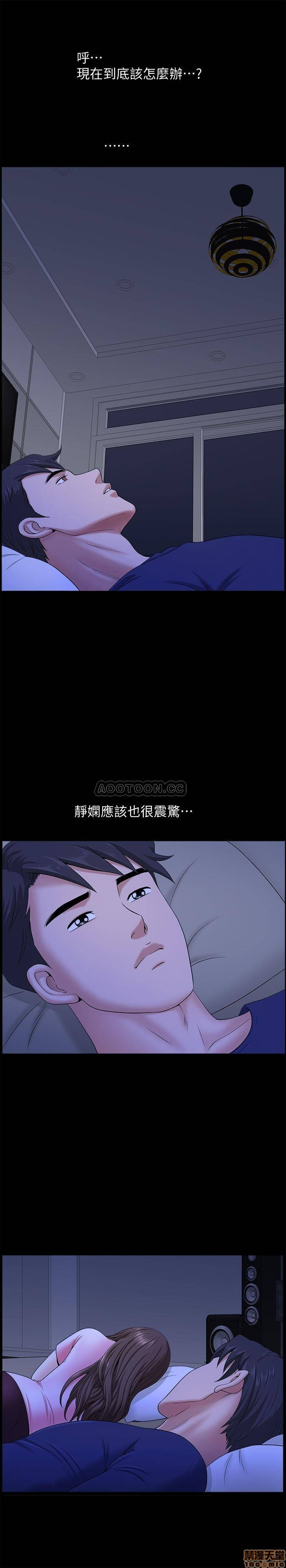 When The Spring Breeze Blows Raw Chapter 20 Page 26