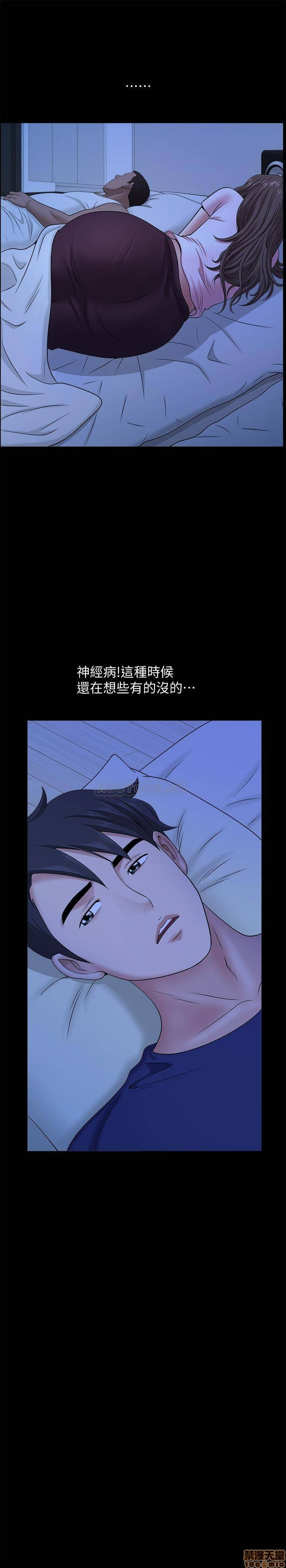 When The Spring Breeze Blows Raw Chapter 20 Page 27