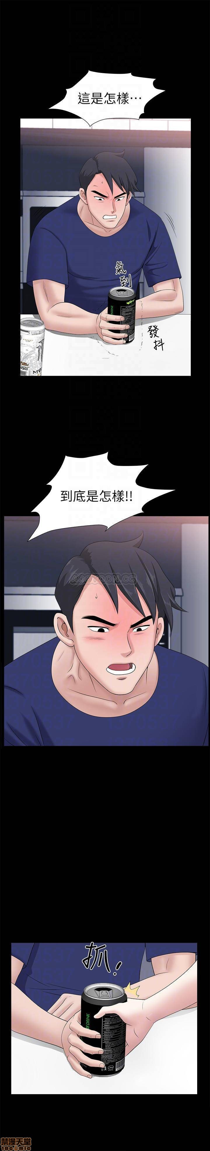 When The Spring Breeze Blows Raw Chapter 20 Page 8