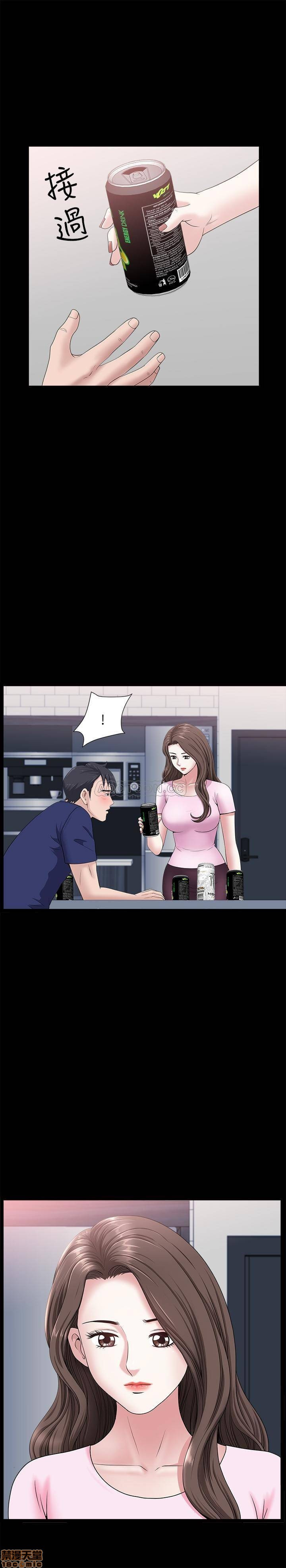 When The Spring Breeze Blows Raw Chapter 20 Page 9