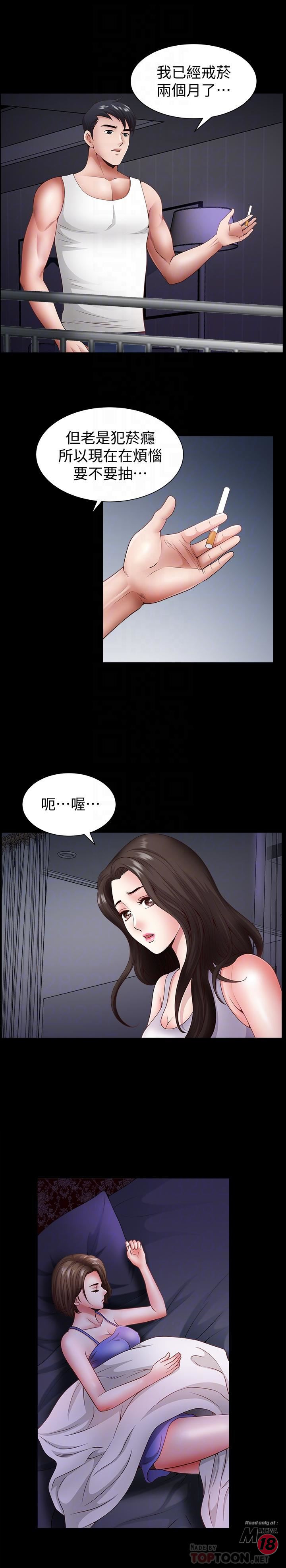 When The Spring Breeze Blows Raw Chapter 2 Page 10