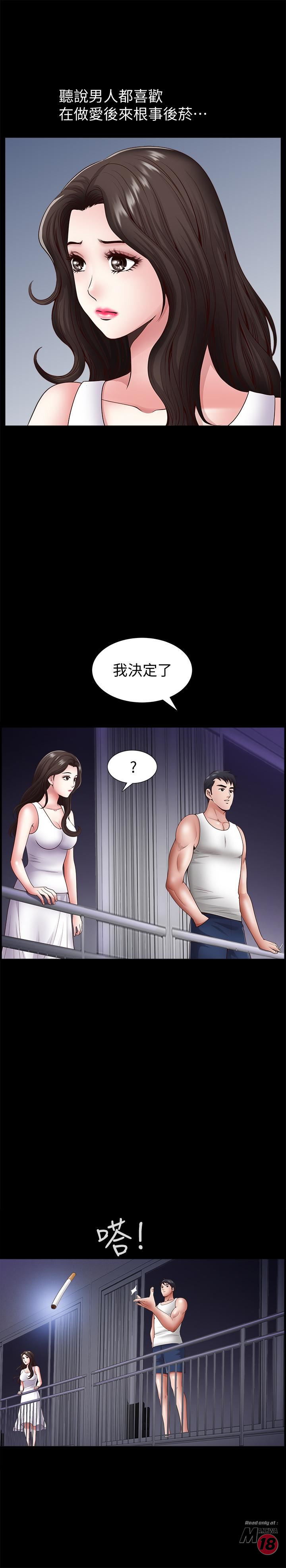 When The Spring Breeze Blows Raw Chapter 2 Page 11