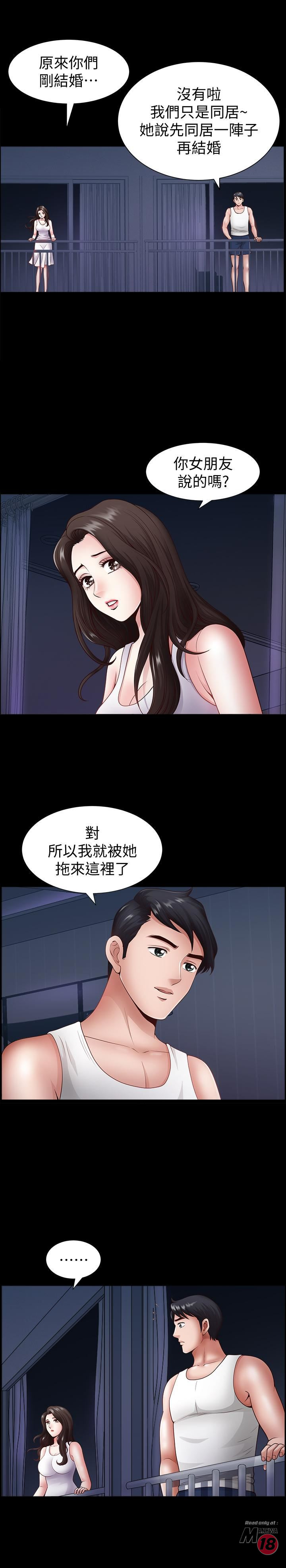 When The Spring Breeze Blows Raw Chapter 2 Page 13