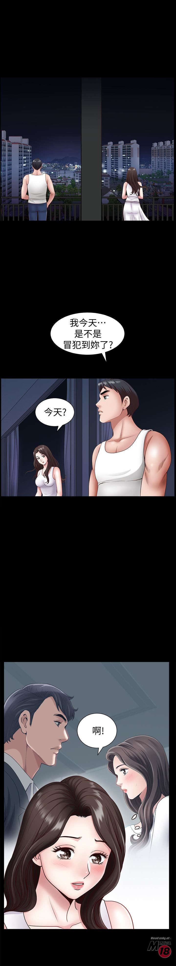When The Spring Breeze Blows Raw Chapter 2 Page 15