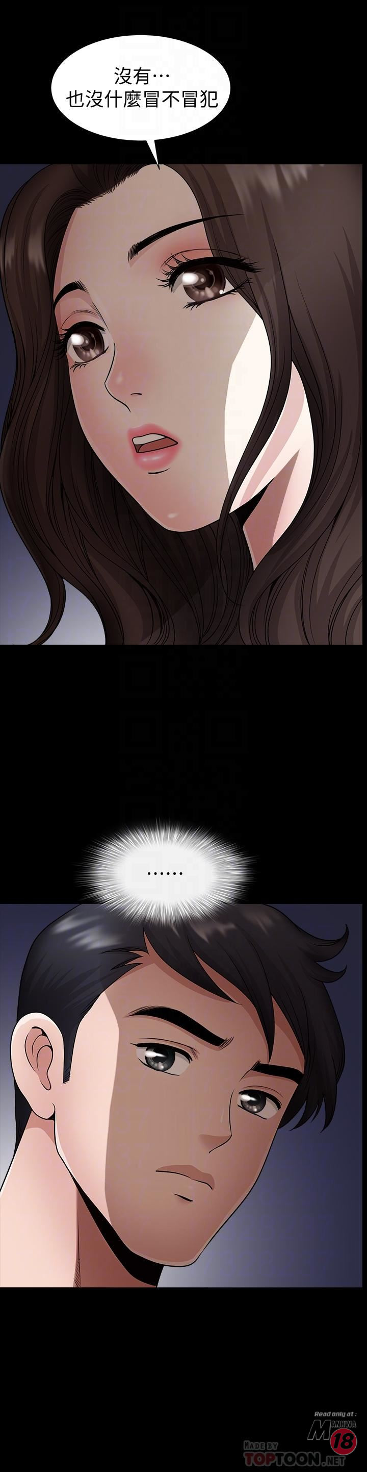 When The Spring Breeze Blows Raw Chapter 2 Page 16