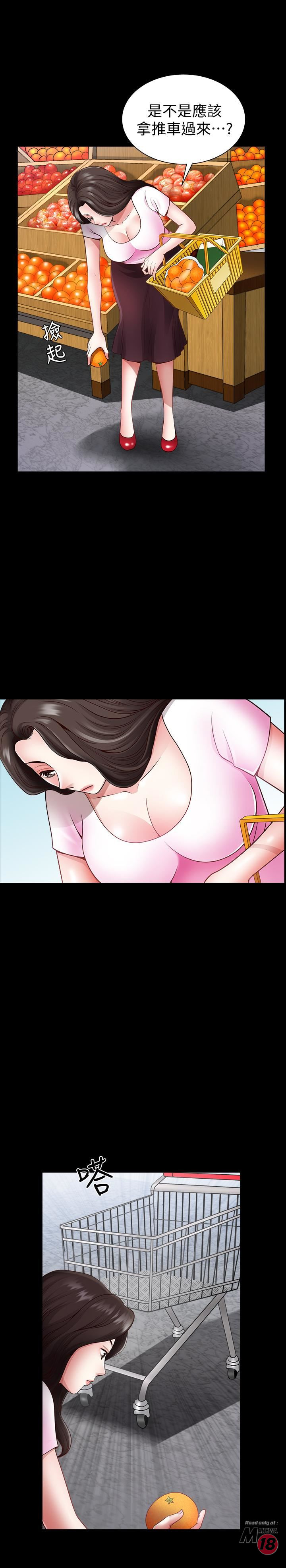 When The Spring Breeze Blows Raw Chapter 2 Page 19