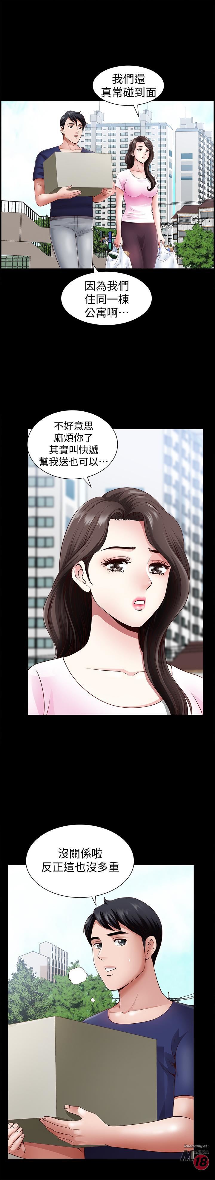 When The Spring Breeze Blows Raw Chapter 2 Page 21