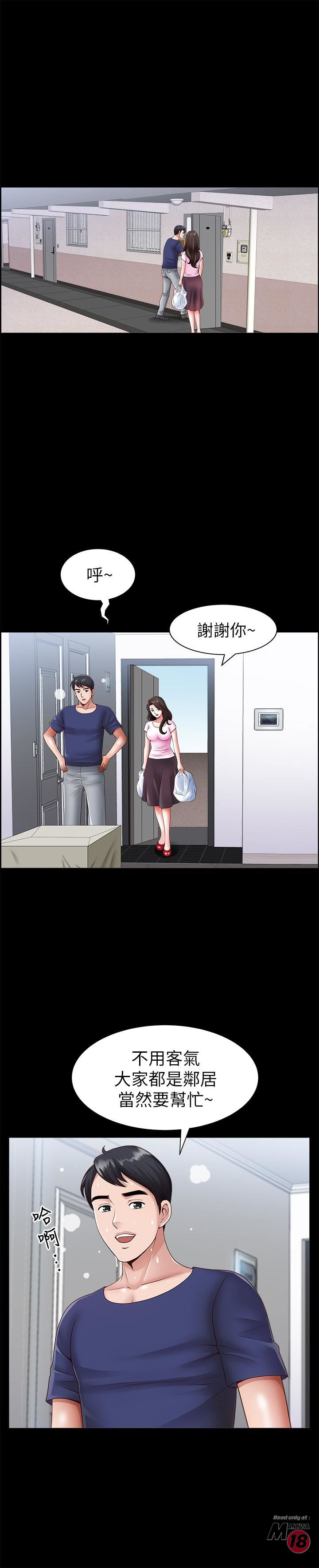 When The Spring Breeze Blows Raw Chapter 2 Page 22