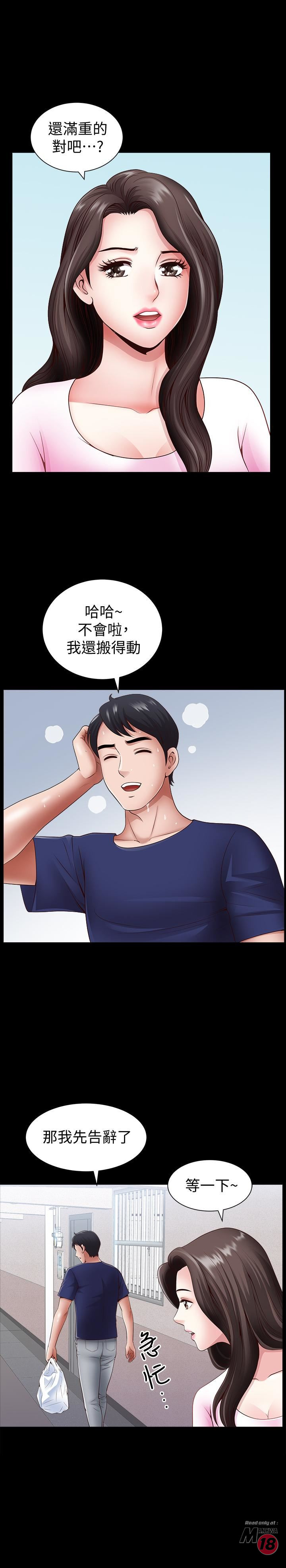 When The Spring Breeze Blows Raw Chapter 2 Page 23