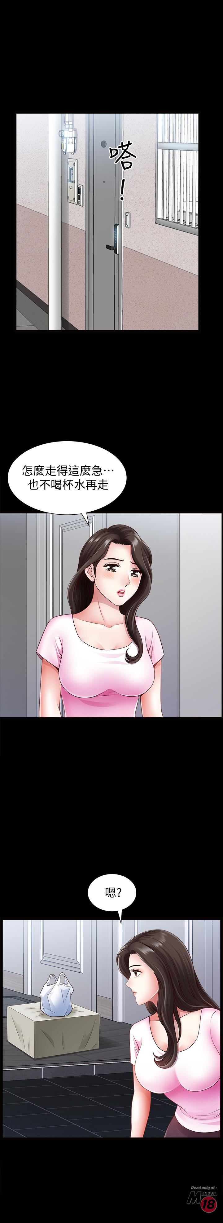When The Spring Breeze Blows Raw Chapter 2 Page 24