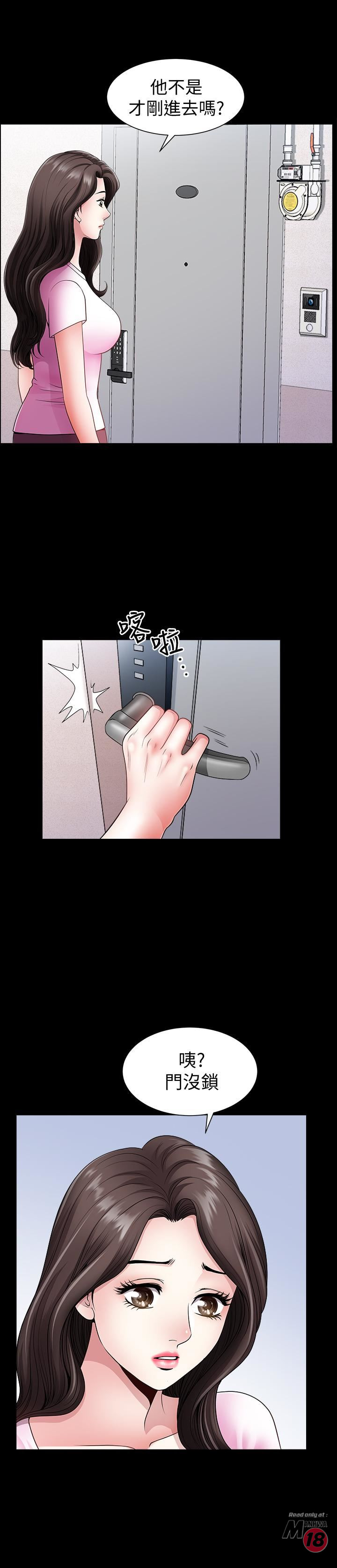 When The Spring Breeze Blows Raw Chapter 2 Page 28