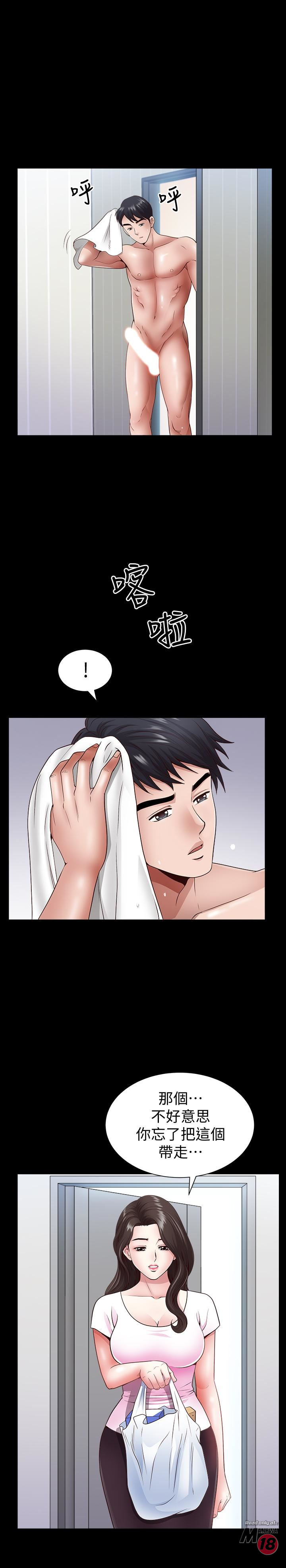 When The Spring Breeze Blows Raw Chapter 2 Page 29