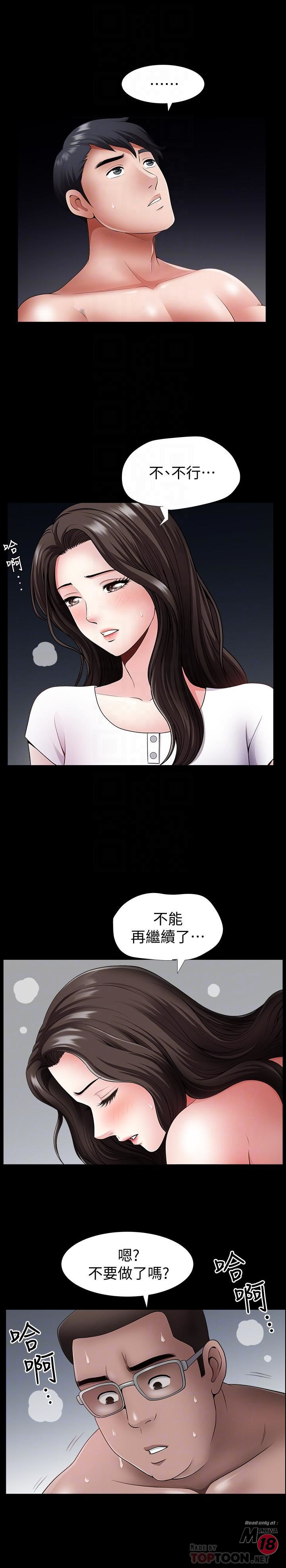 When The Spring Breeze Blows Raw Chapter 2 Page 4