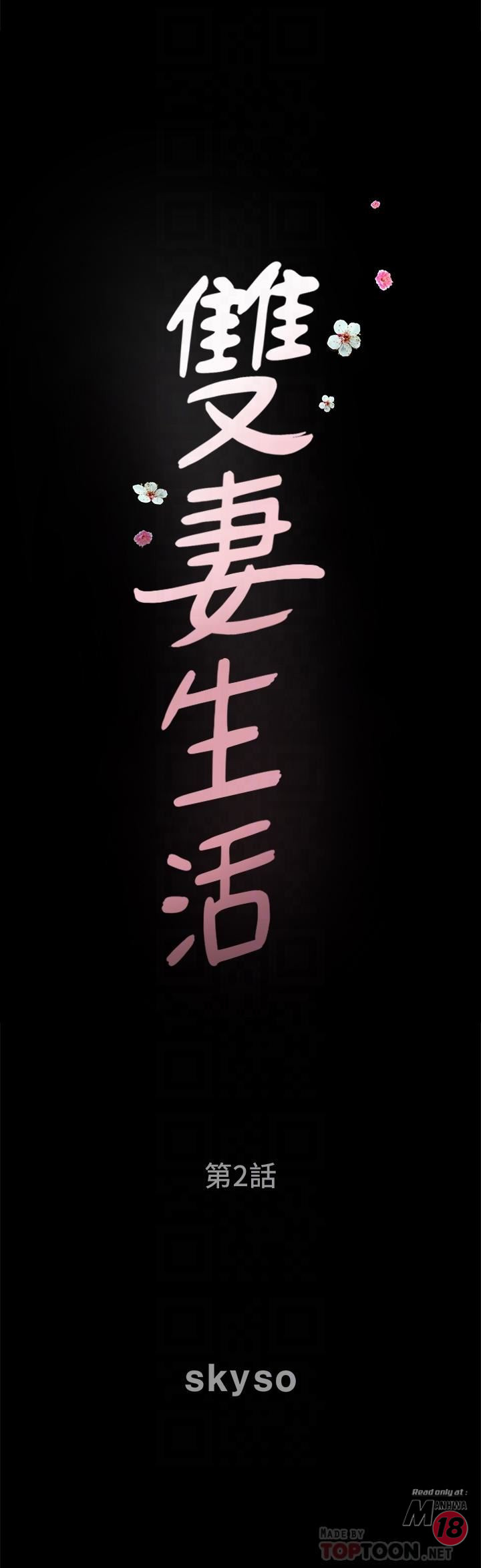 When The Spring Breeze Blows Raw Chapter 2 Page 6
