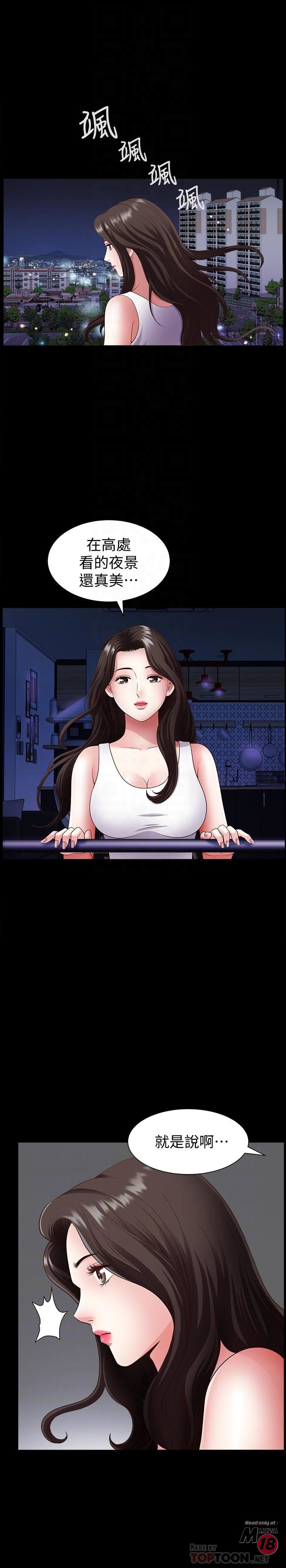 When The Spring Breeze Blows Raw Chapter 2 Page 8