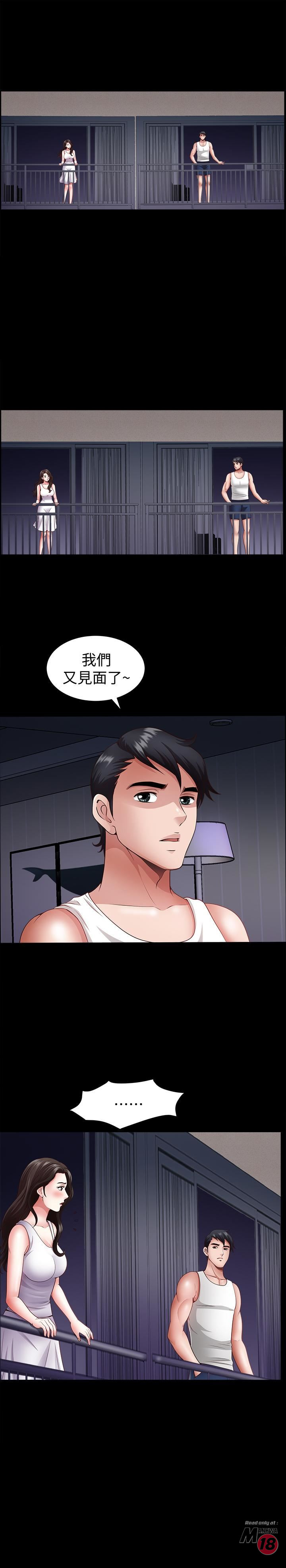 When The Spring Breeze Blows Raw Chapter 2 Page 9