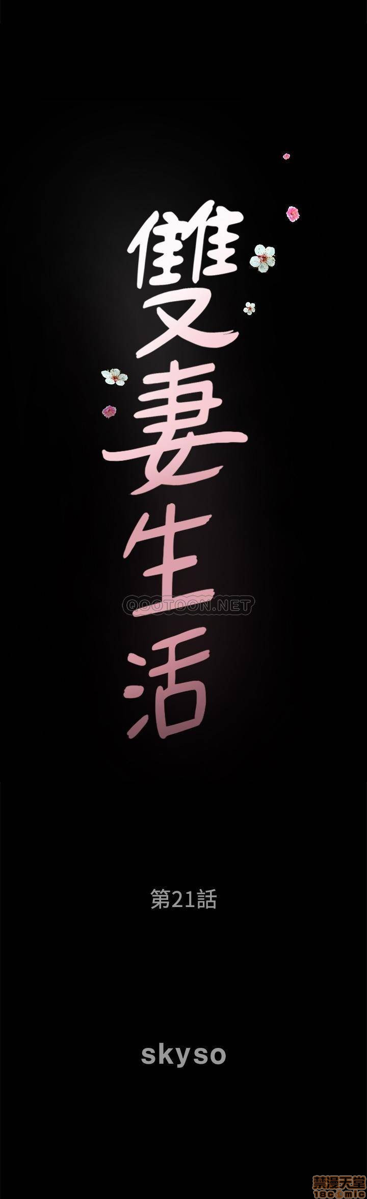 When The Spring Breeze Blows Raw Chapter 21 Page 2