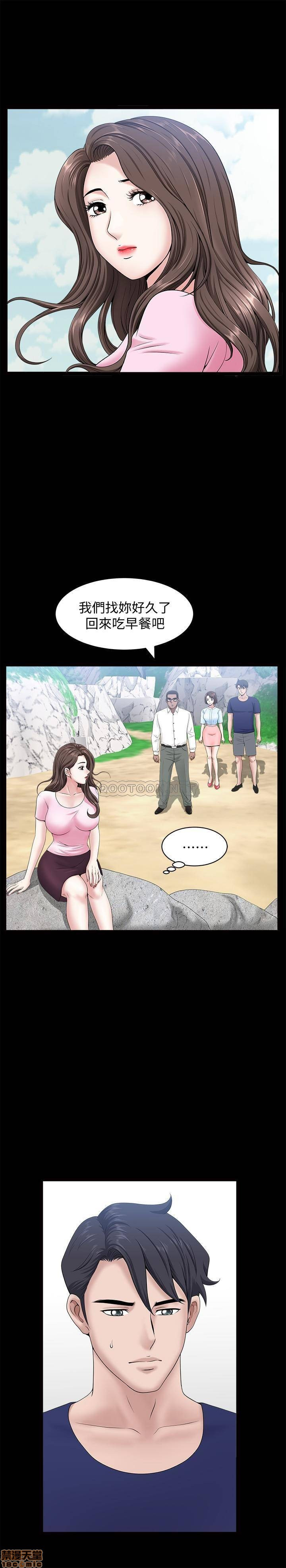 When The Spring Breeze Blows Raw Chapter 21 Page 21