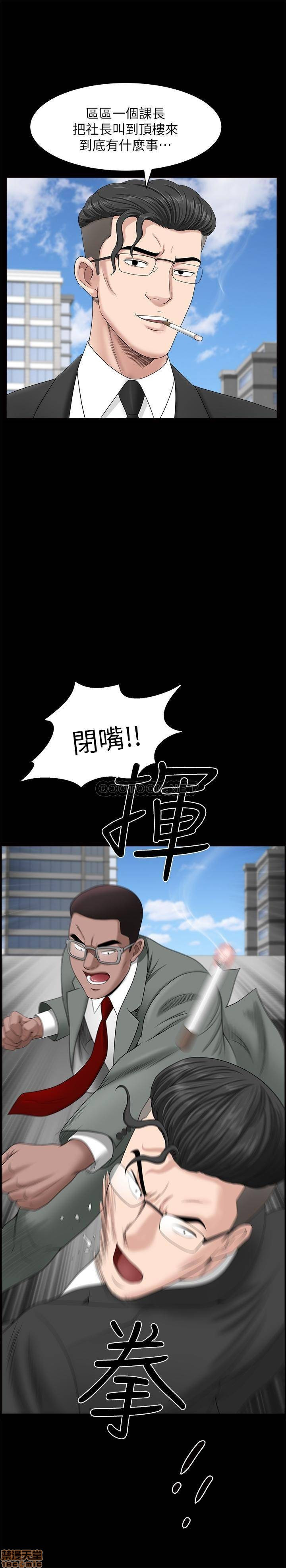 When The Spring Breeze Blows Raw Chapter 21 Page 25