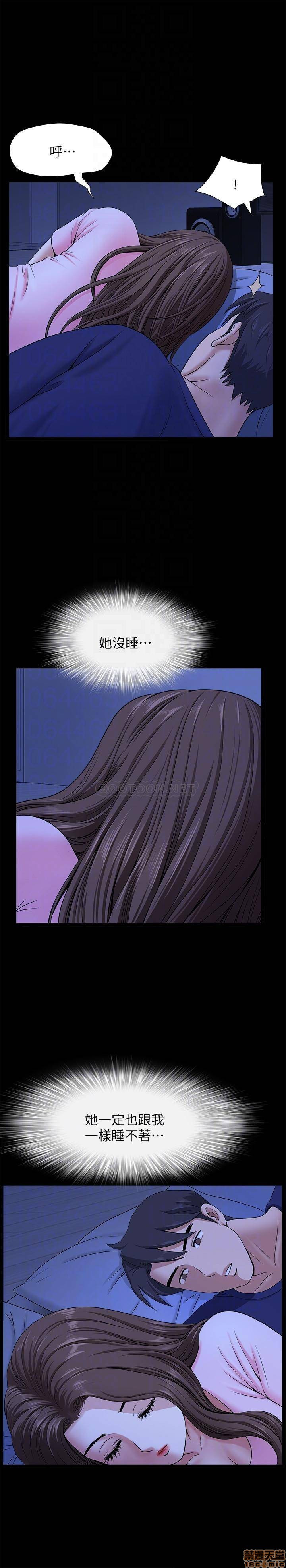 When The Spring Breeze Blows Raw Chapter 21 Page 4