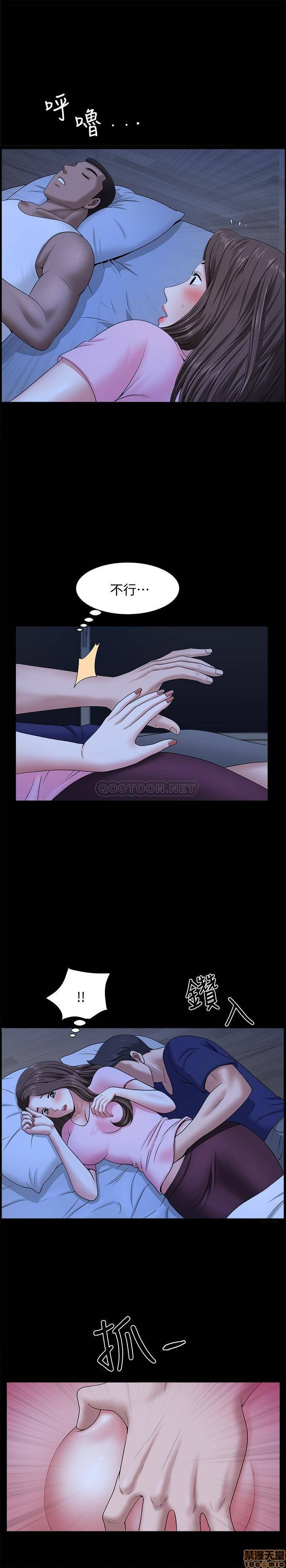 When The Spring Breeze Blows Raw Chapter 21 Page 7
