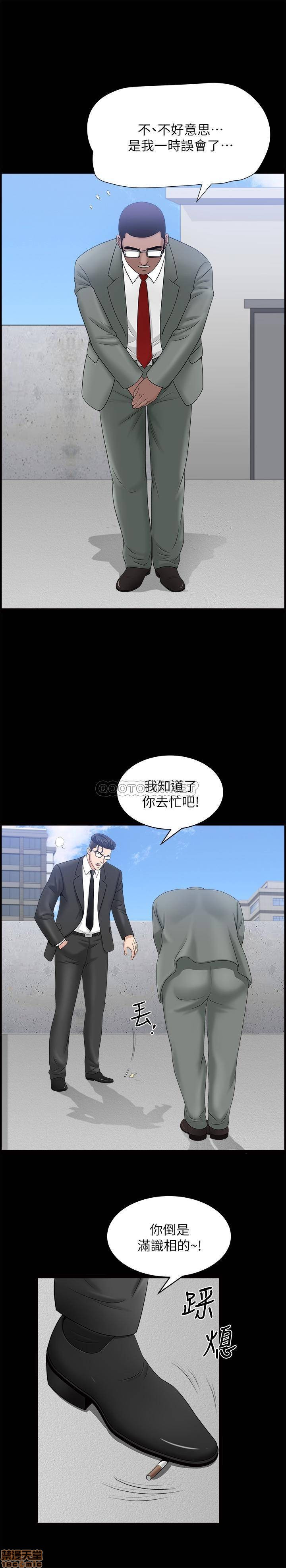 When The Spring Breeze Blows Raw Chapter 22 Page 11