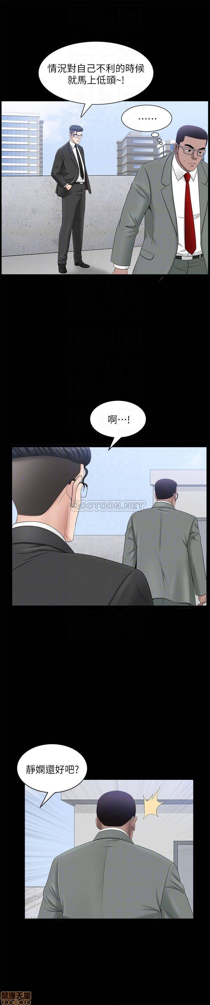 When The Spring Breeze Blows Raw Chapter 22 Page 12