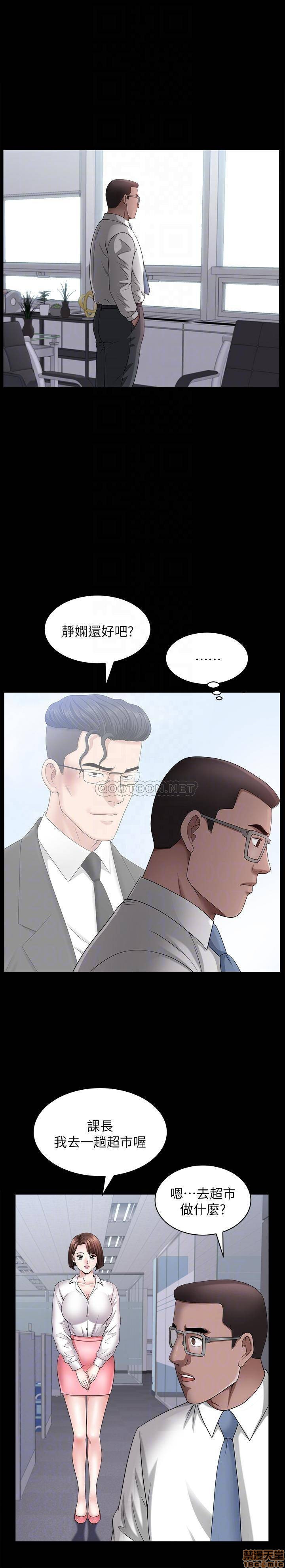 When The Spring Breeze Blows Raw Chapter 22 Page 18
