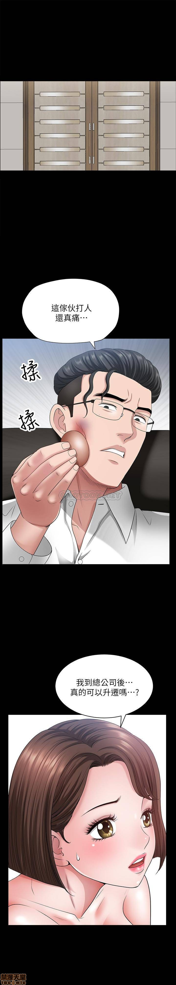 When The Spring Breeze Blows Raw Chapter 22 Page 20