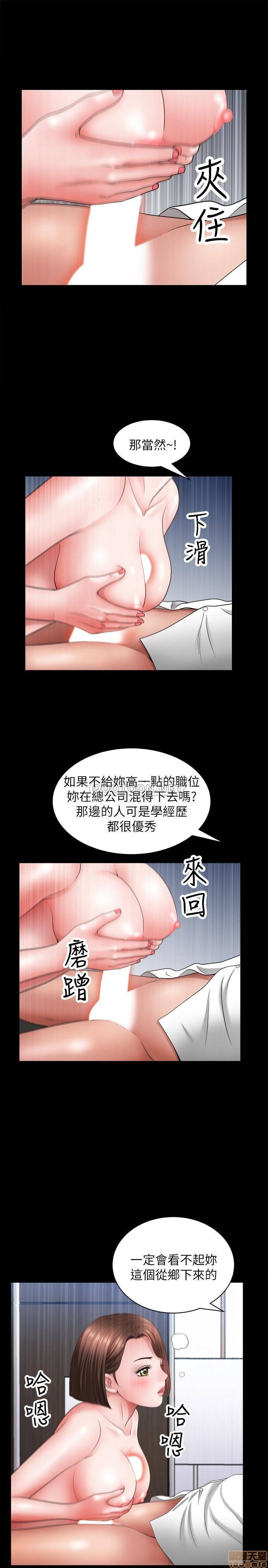 When The Spring Breeze Blows Raw Chapter 22 Page 21