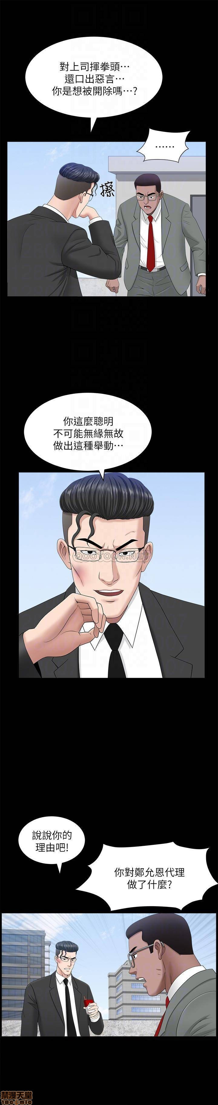 When The Spring Breeze Blows Raw Chapter 22 Page 4
