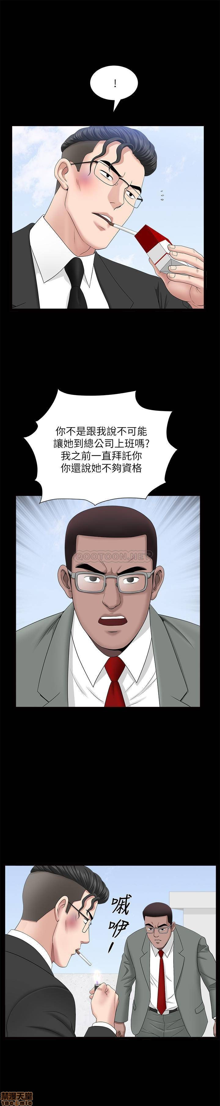 When The Spring Breeze Blows Raw Chapter 22 Page 5