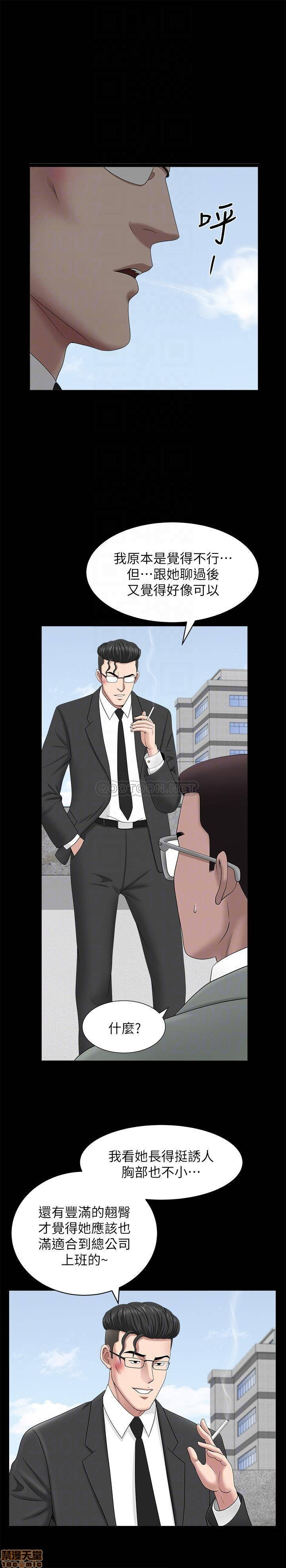 When The Spring Breeze Blows Raw Chapter 22 Page 6