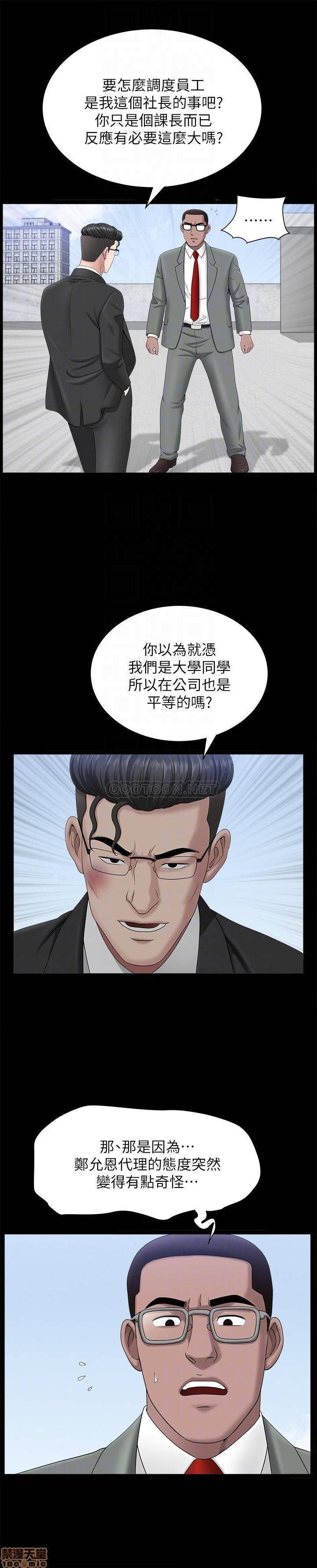 When The Spring Breeze Blows Raw Chapter 22 Page 8