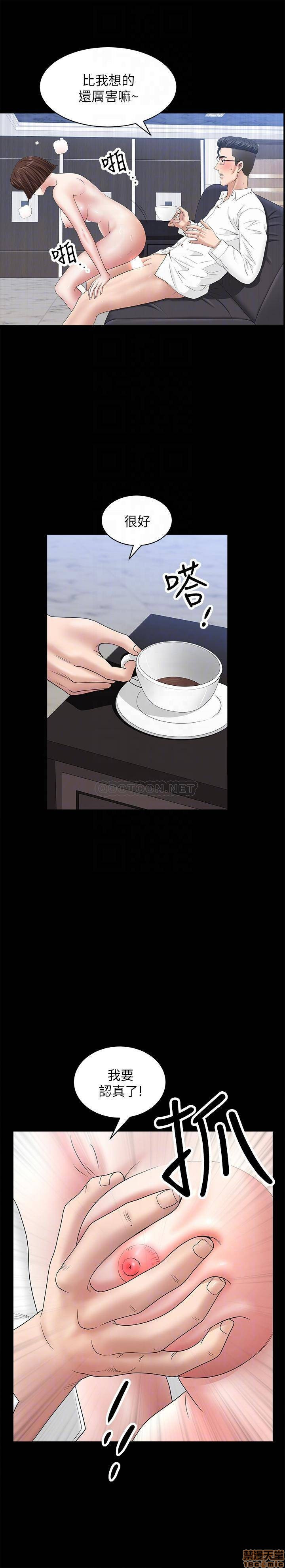 When The Spring Breeze Blows Raw Chapter 23 Page 10