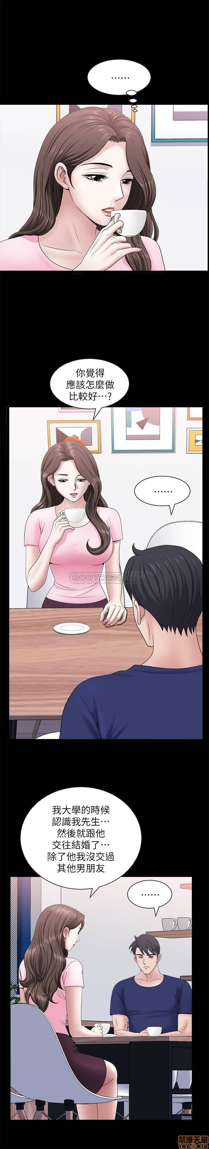 When The Spring Breeze Blows Raw Chapter 23 Page 15