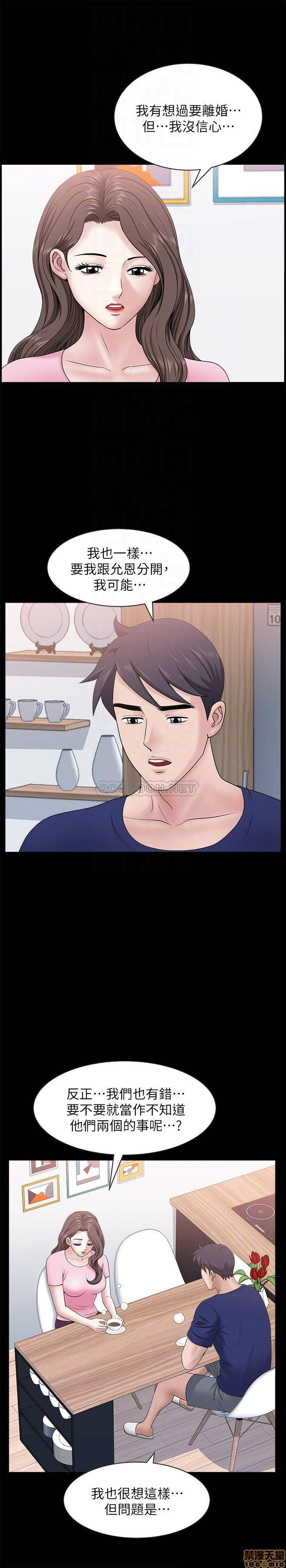 When The Spring Breeze Blows Raw Chapter 23 Page 16