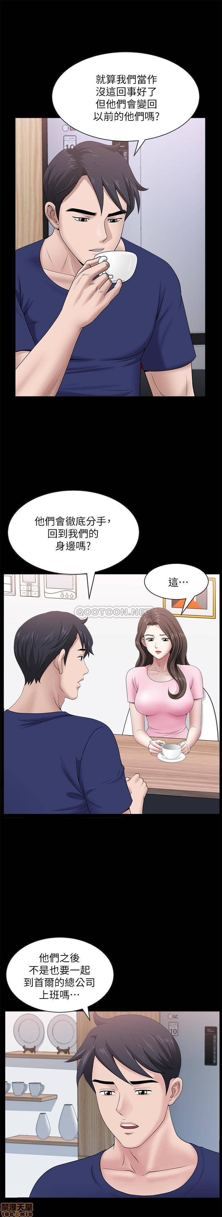 When The Spring Breeze Blows Raw Chapter 23 Page 17