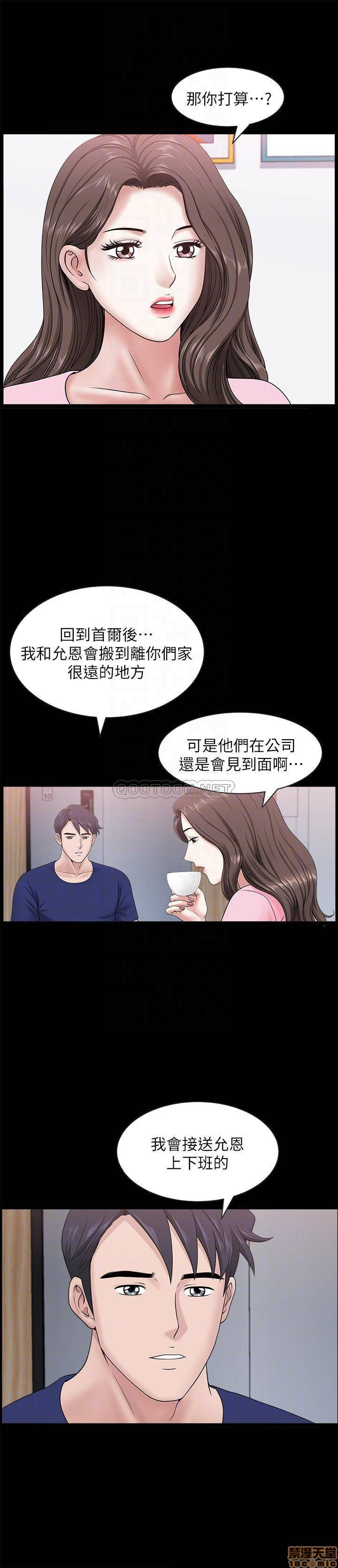When The Spring Breeze Blows Raw Chapter 23 Page 18