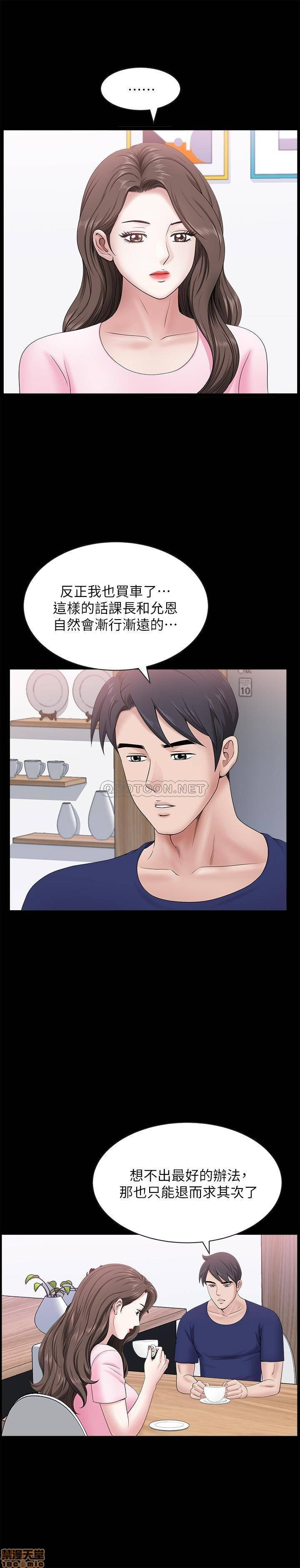 When The Spring Breeze Blows Raw Chapter 23 Page 19