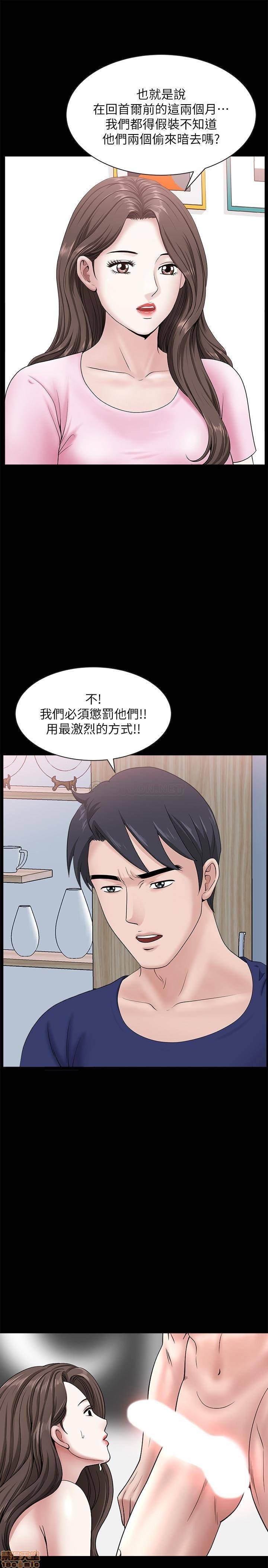 When The Spring Breeze Blows Raw Chapter 23 Page 20