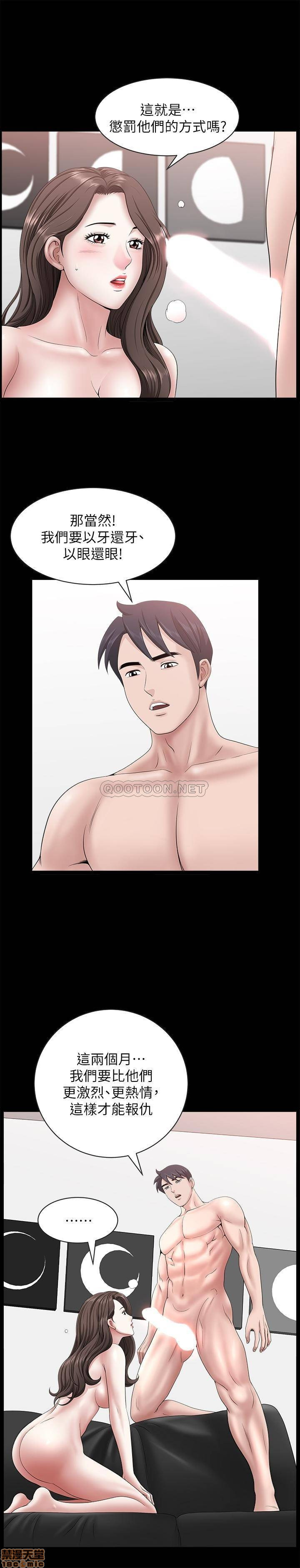 When The Spring Breeze Blows Raw Chapter 23 Page 21