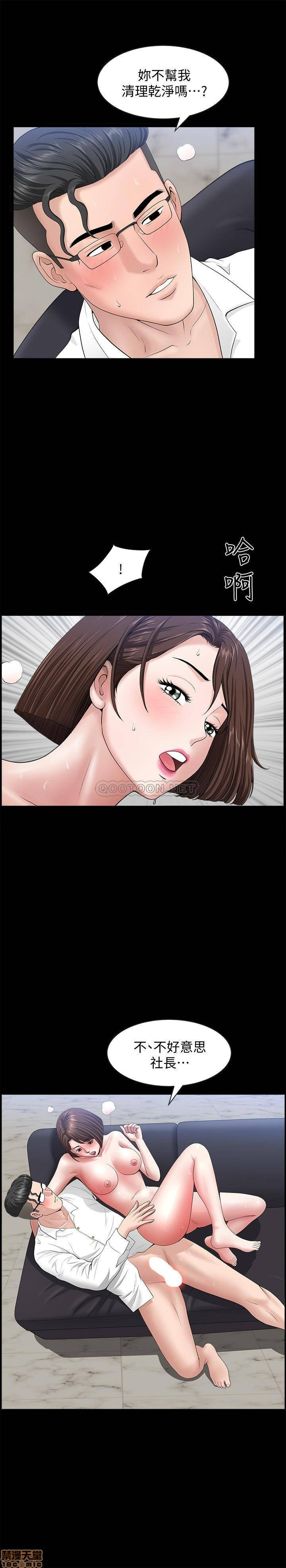 When The Spring Breeze Blows Raw Chapter 23 Page 27