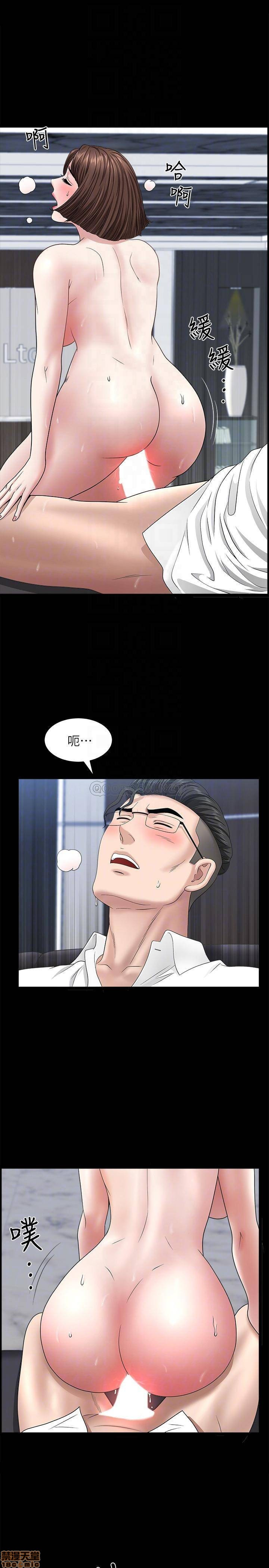 When The Spring Breeze Blows Raw Chapter 23 Page 8