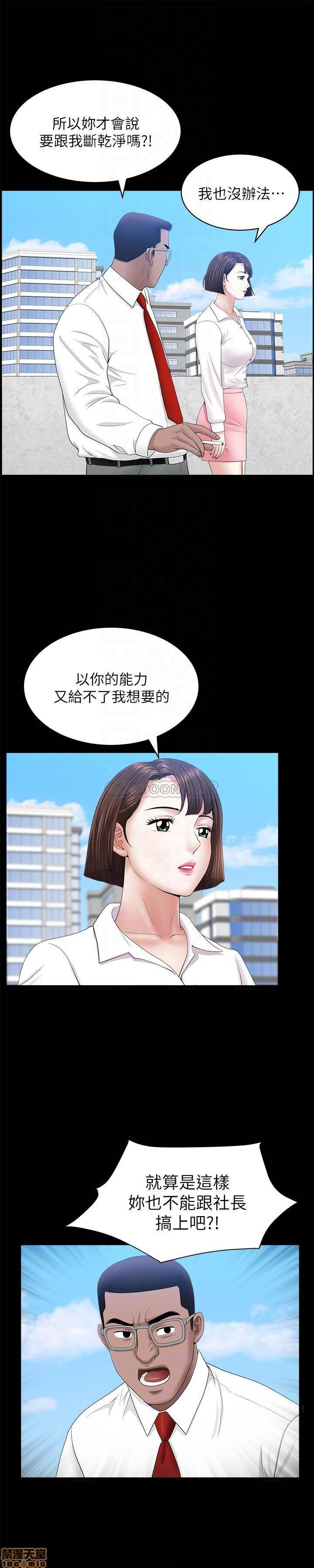 When The Spring Breeze Blows Raw Chapter 24 Page 10