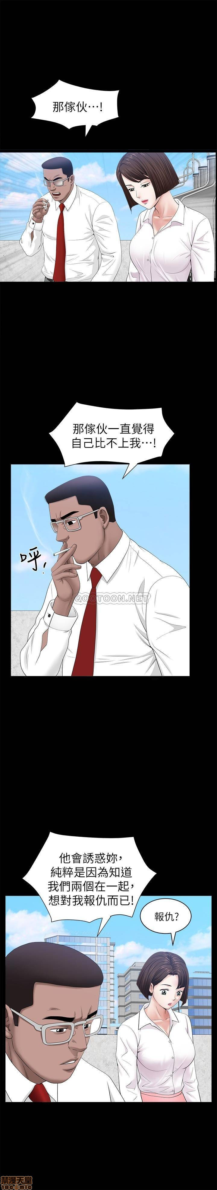 When The Spring Breeze Blows Raw Chapter 24 Page 11