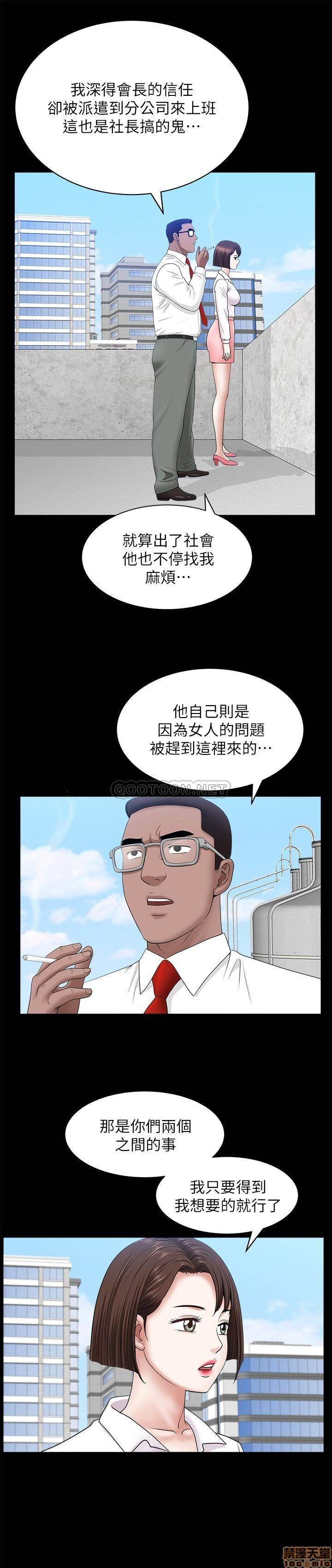 When The Spring Breeze Blows Raw Chapter 24 Page 21