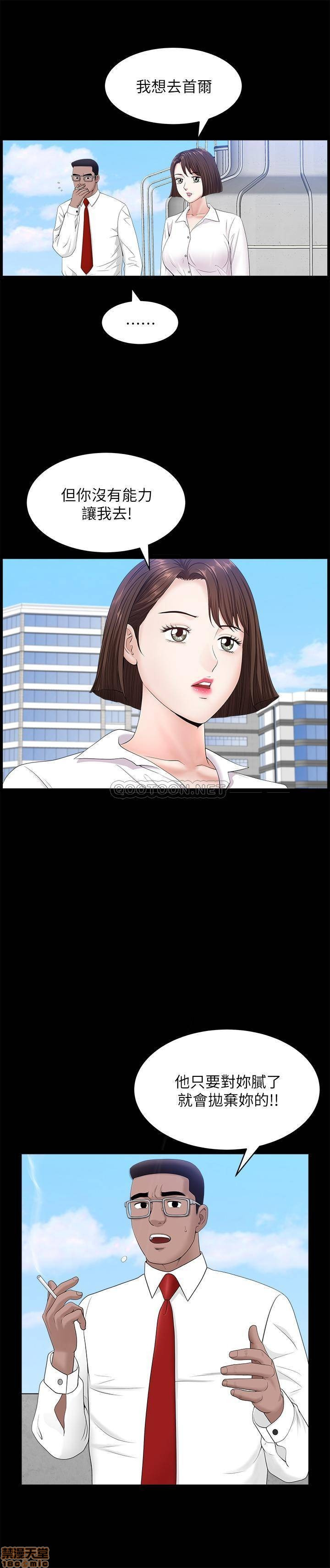 When The Spring Breeze Blows Raw Chapter 24 Page 22