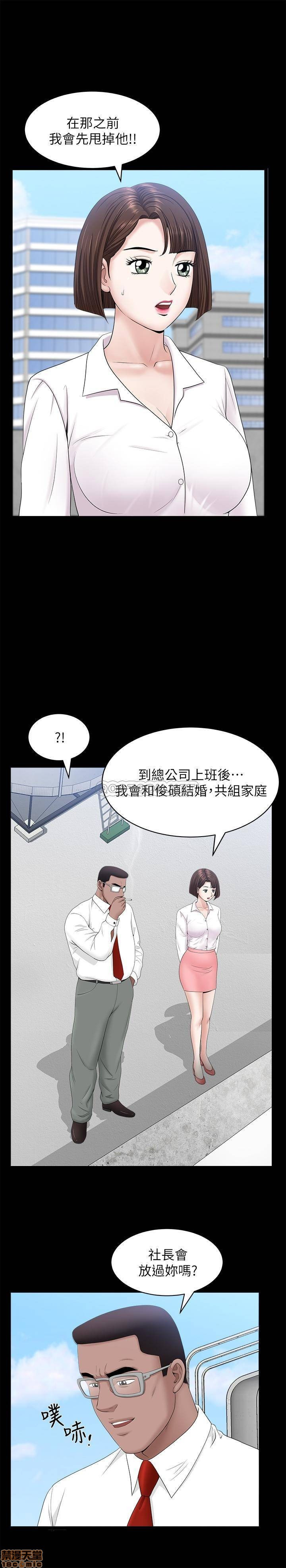 When The Spring Breeze Blows Raw Chapter 24 Page 23